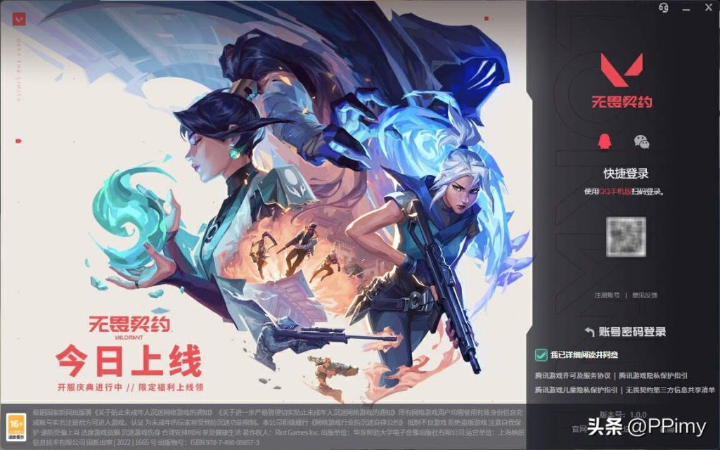 《无畏契约》国服内测上线，我的游戏体验体验