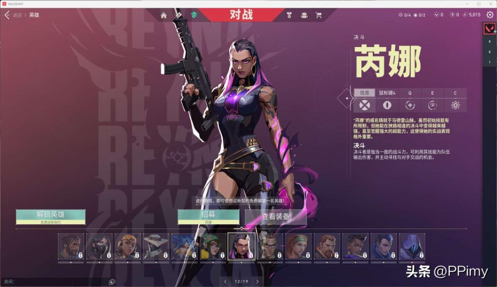 《无畏契约》国服内测上线，我的游戏体验体验