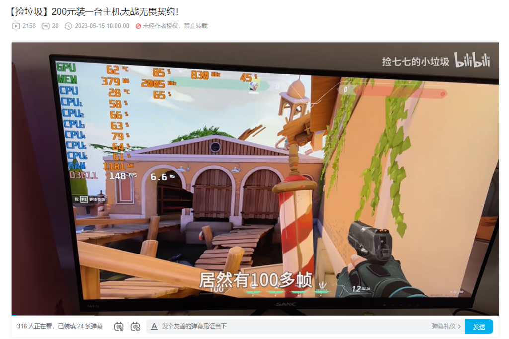《无畏契约》2020年TGA斩获最佳电竞游戏奖项！
