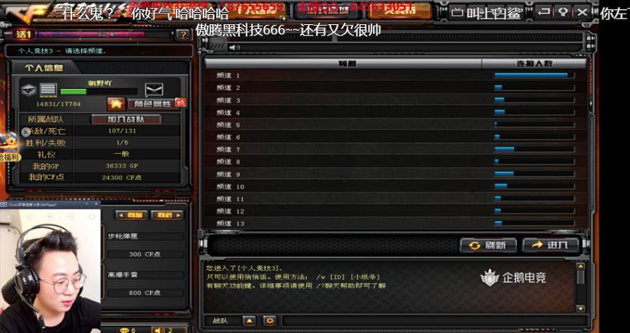 迈巴赫又欠一改常态直播中叫嚣自己开挂！