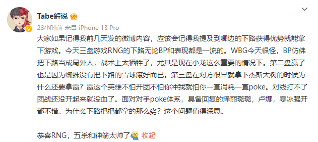 无畏契约辅助 （赛前赛）UP发布人员变动公告：Forge多队