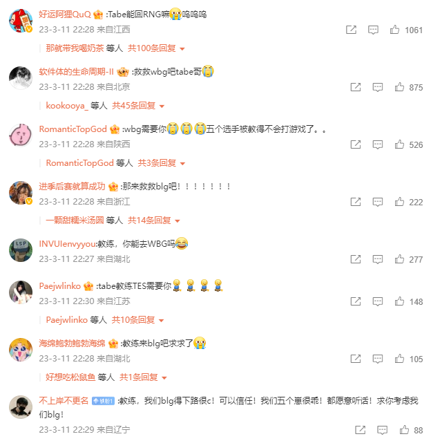 无畏契约辅助 （赛前赛）UP发布人员变动公告：Forge多队