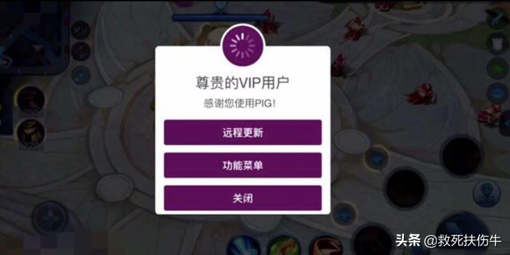 王者荣耀外挂是真的吗？你可能遇见过的外挂