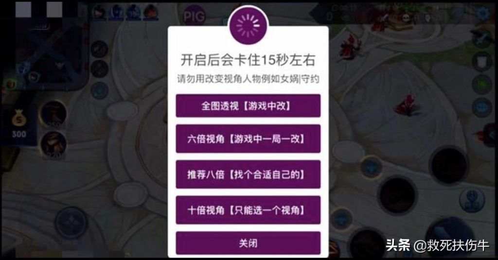 王者荣耀外挂是真的吗？你可能遇见过的外挂