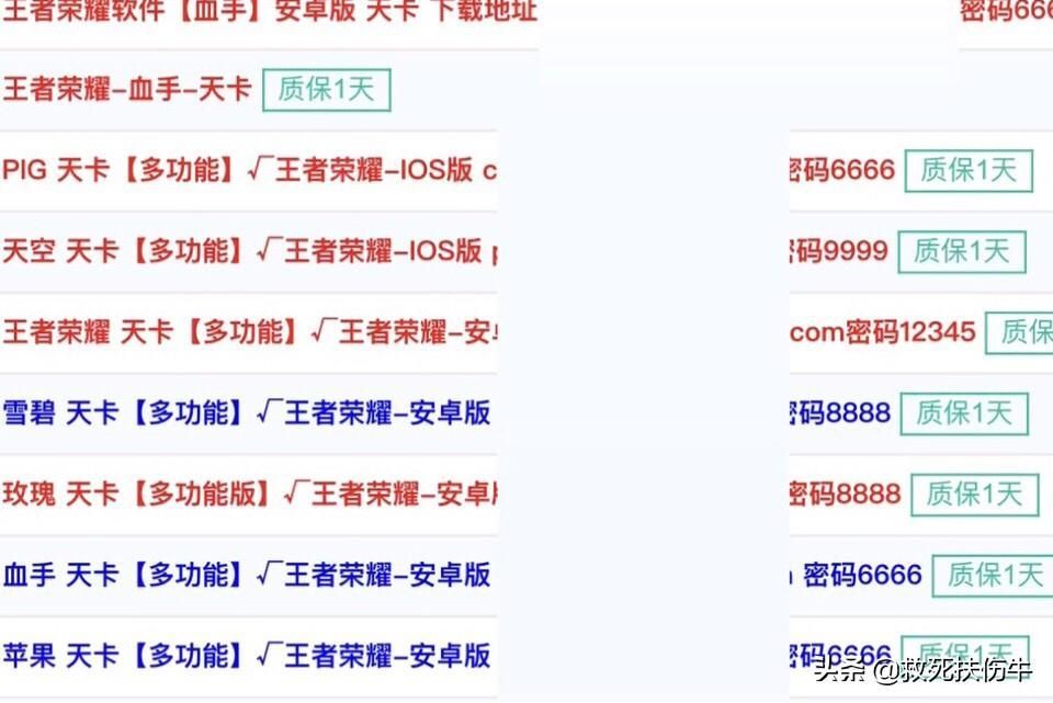 王者荣耀外挂是真的吗？你可能遇见过的外挂