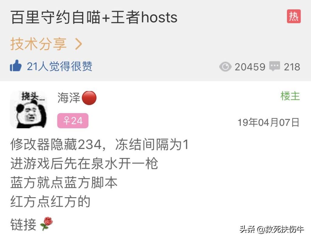 王者荣耀外挂是真的吗？你可能遇见过的外挂