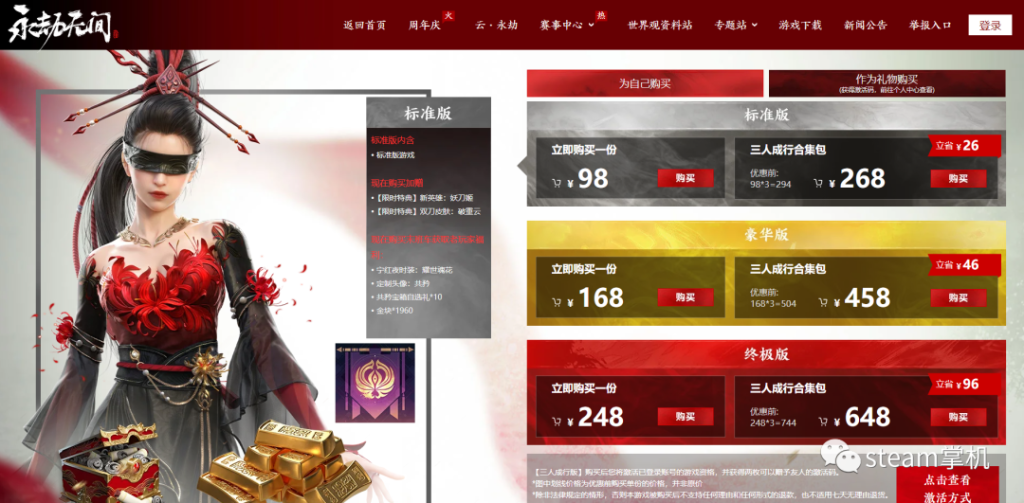《永劫无间》免费补偿领取地址介绍老玩家领取方法
