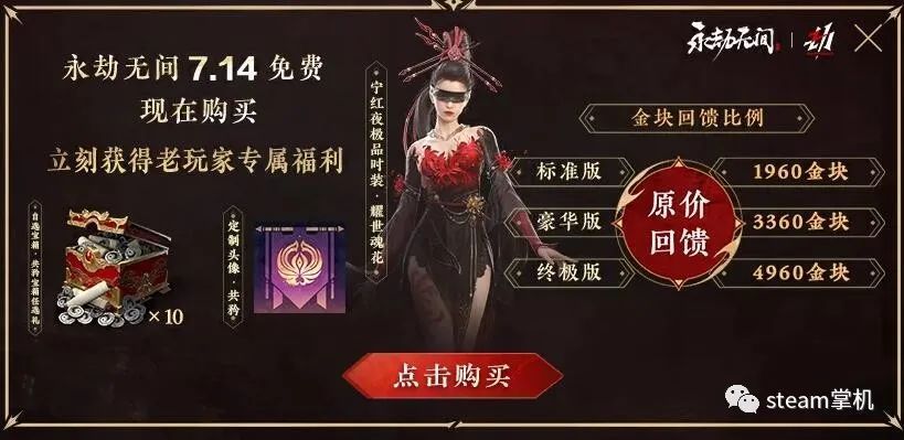 《永劫无间》免费补偿领取地址介绍老玩家领取方法