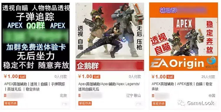 吃鸡游戏《Apex英雄》突然走红，EA有何预料？