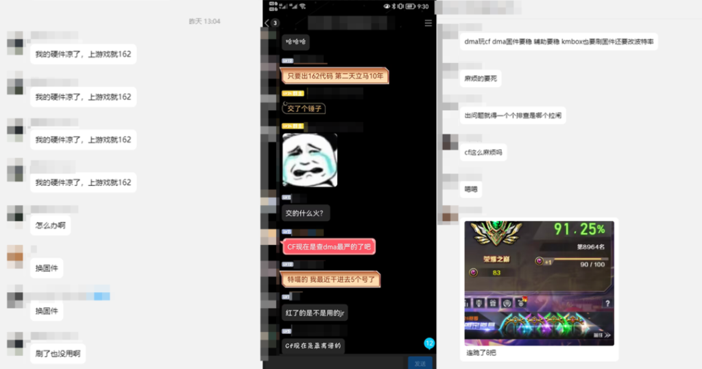 CF近期在DMA外挂打击上都做了啥，有没有效果？