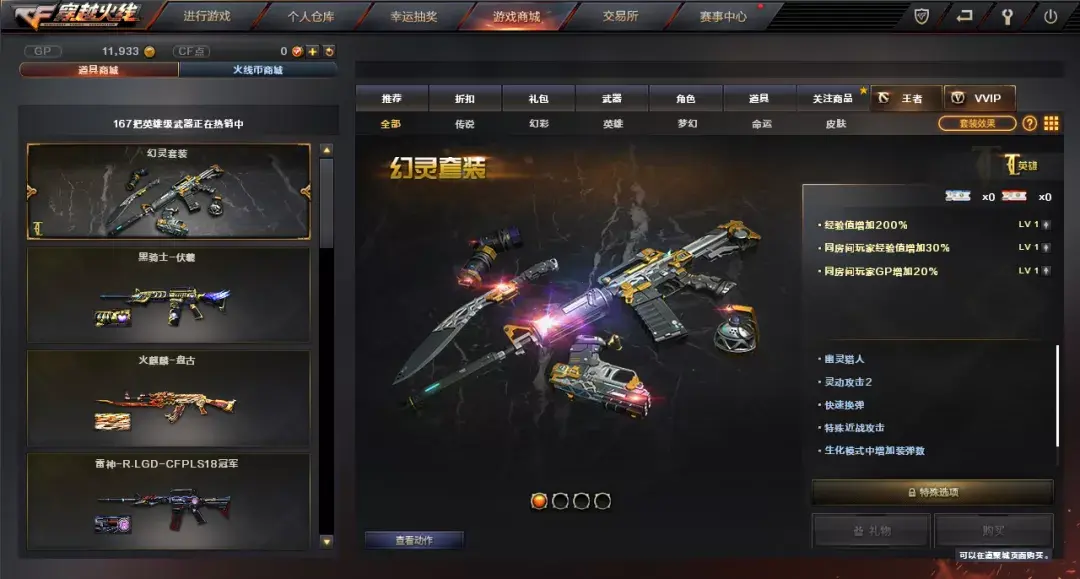 《穿越火线X》评测：CFX的单人战役草率且简短