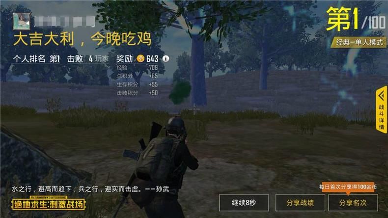 小蟹大家谈第4期：绝地求生：刺激战场