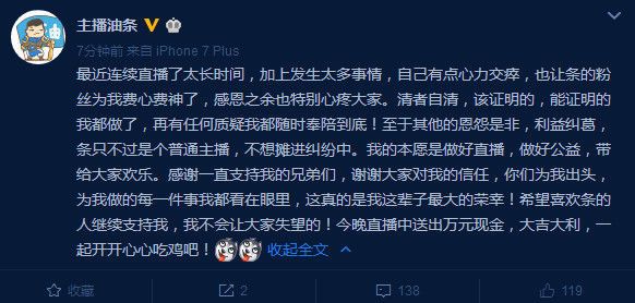 绝地求生主播直播48小时“吃鸡”38次被质疑开挂