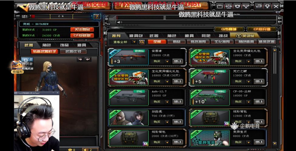 迈巴赫又欠一改常态直播中叫嚣自己开挂！