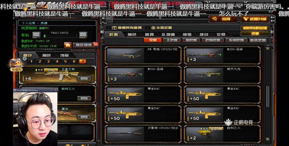 迈巴赫又欠一改常态直播中叫嚣自己开挂！