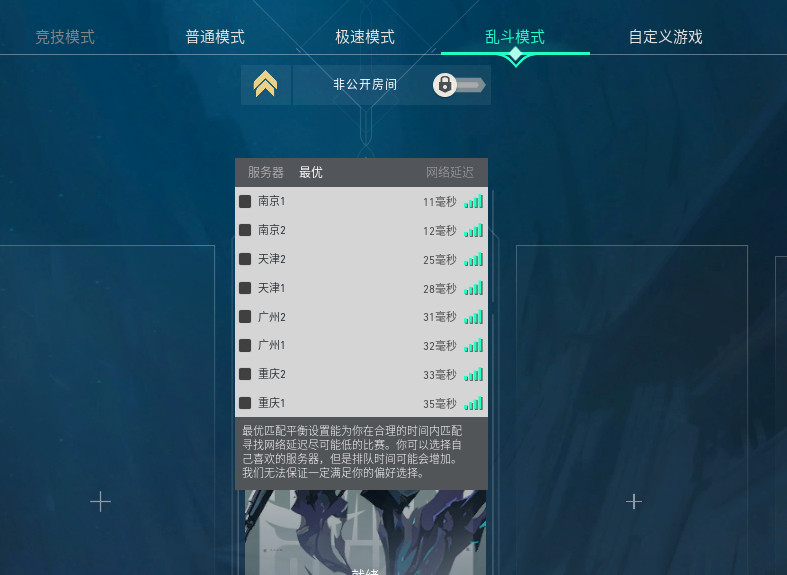 拳头游戏《无畏契约》国服测试内容曝光改动