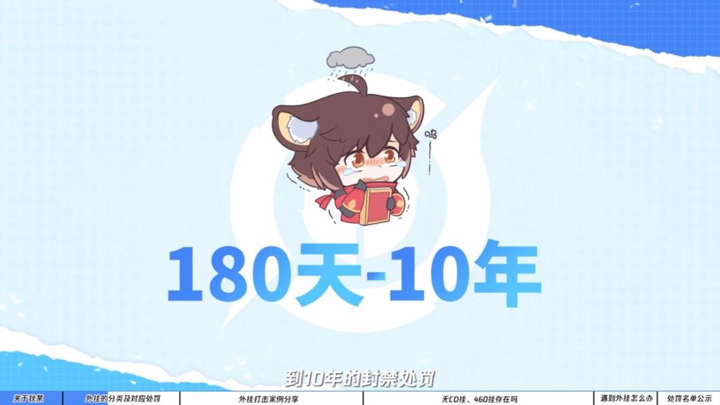 王者荣耀S32赛季：外挂问题再升级，如何保持游戏公平性？