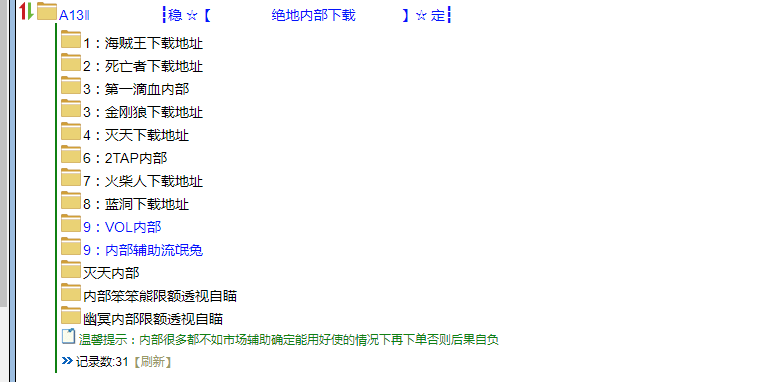绝地求生外挂困扰？三招教你游刃有余