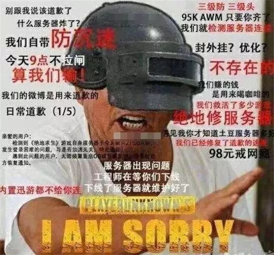 绝地求生外挂困扰？三招教你游刃有余
