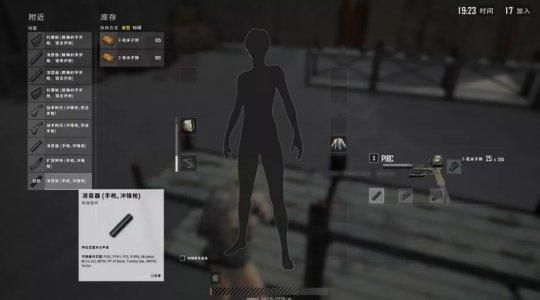 吃鸡利器大揭秘！绝地求生枪支选择全攻略