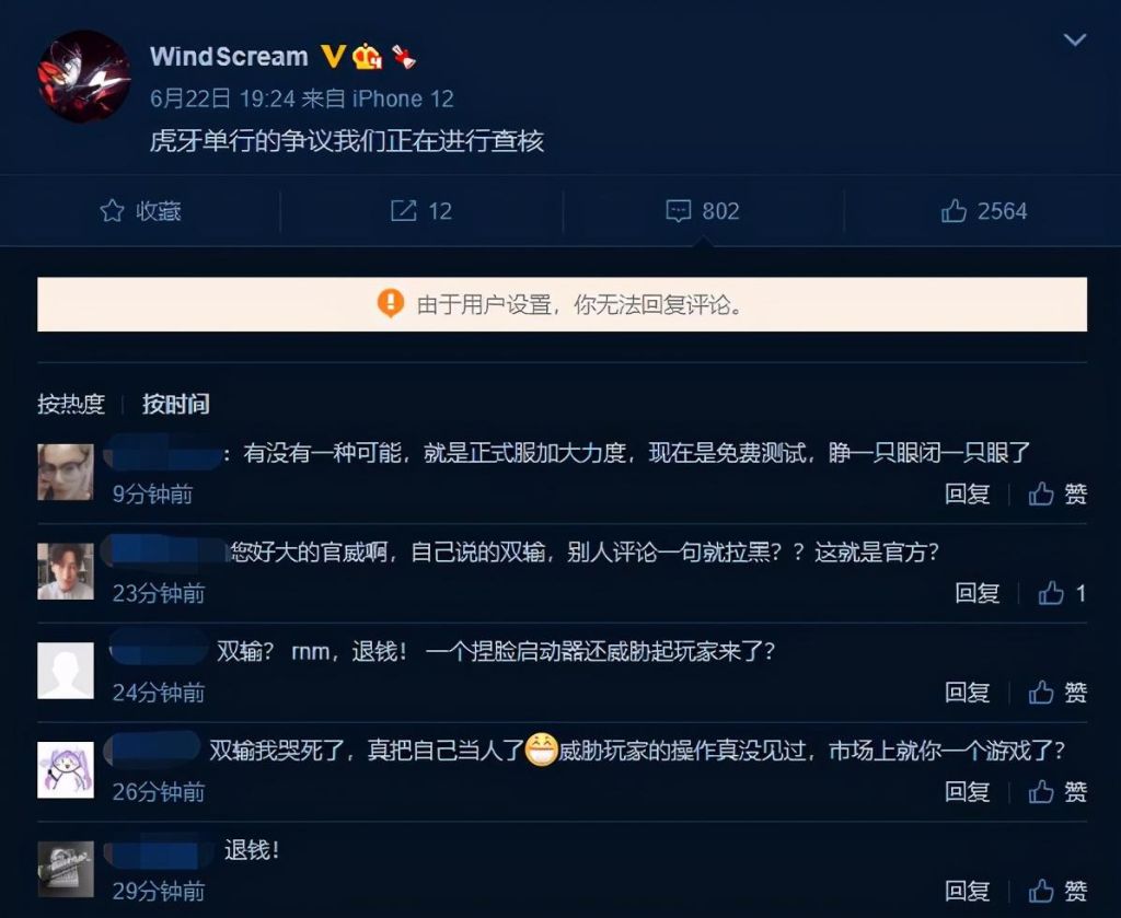 永劫无间作弊问题大揭秘：4招教你保护游戏公平性