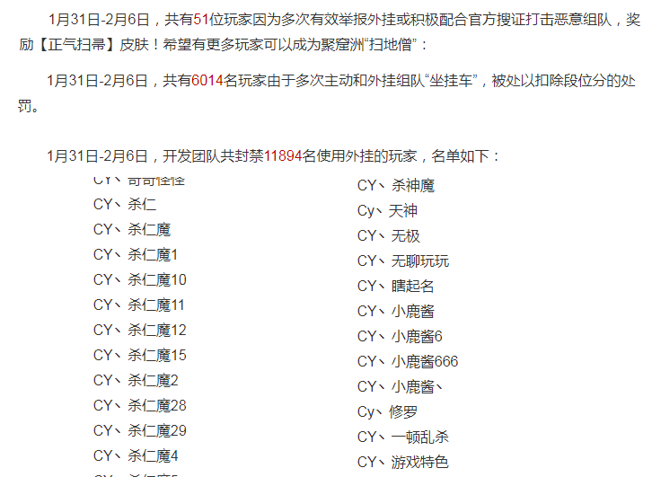 外挂问题困扰玩家？民间英雄如何反挂震撼全场