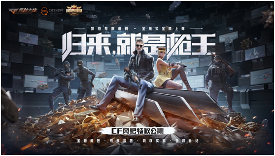 特权网吧秘籍：免费福利+顶级装备，让你战斗更爽快