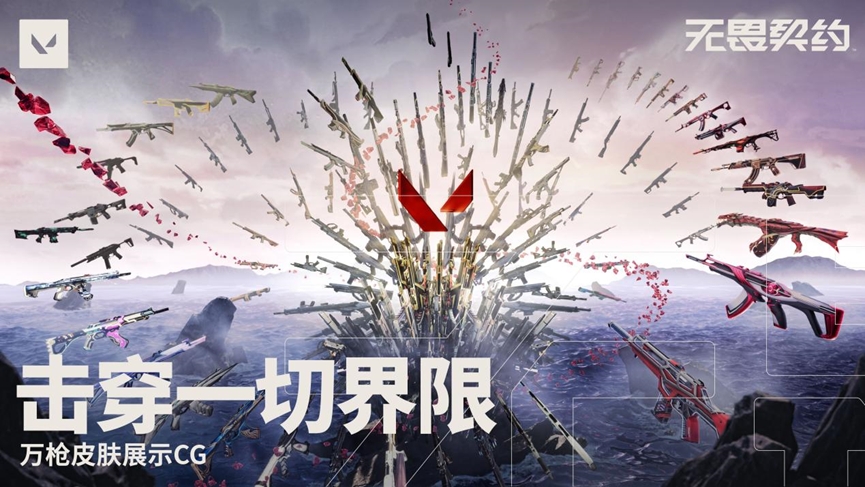 无畏契约新手必看：5V5战略射击，技巧提升攻略