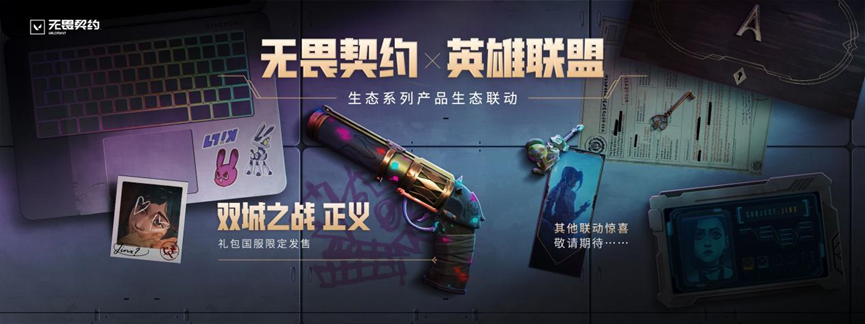 无畏契约新手必看：5V5战略射击，技巧提升攻略