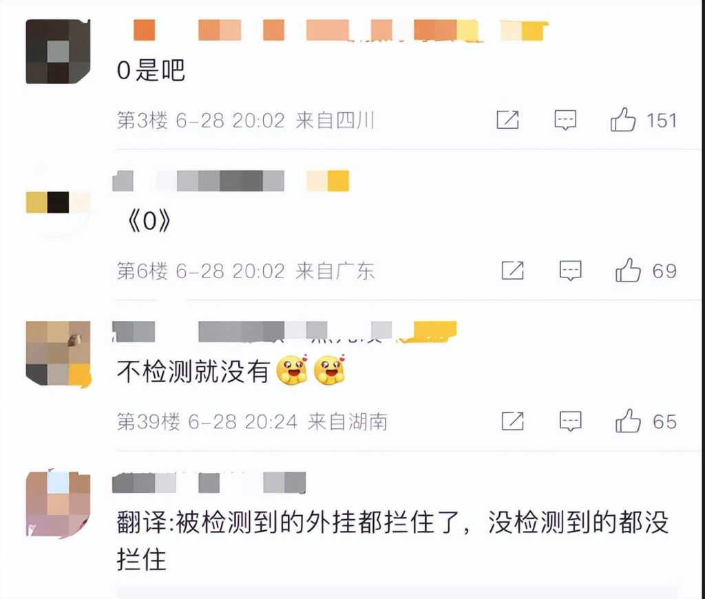 玩游戏遇外挂？教你三招应对