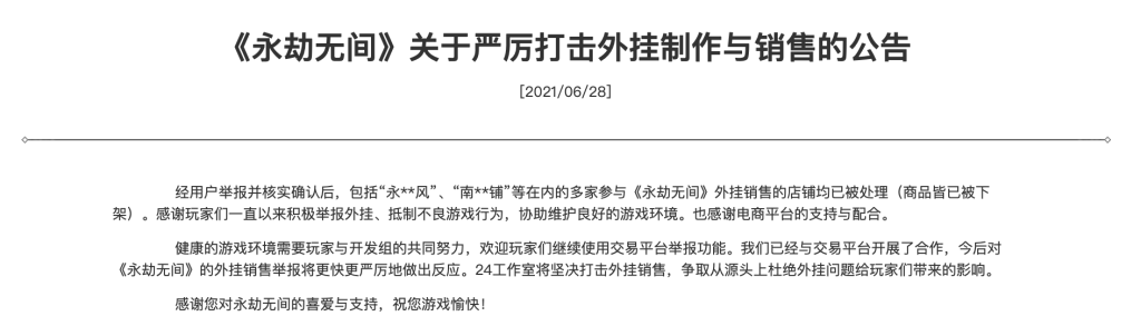 玩游戏遇外挂？教你三招应对
