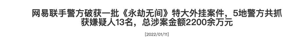玩游戏遇外挂？教你三招应对