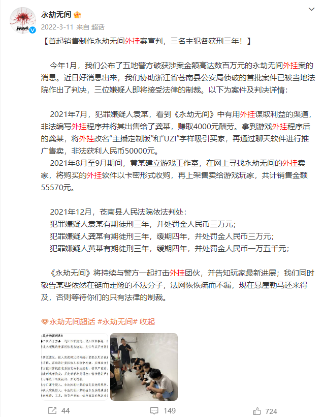 玩游戏遇外挂？教你三招应对