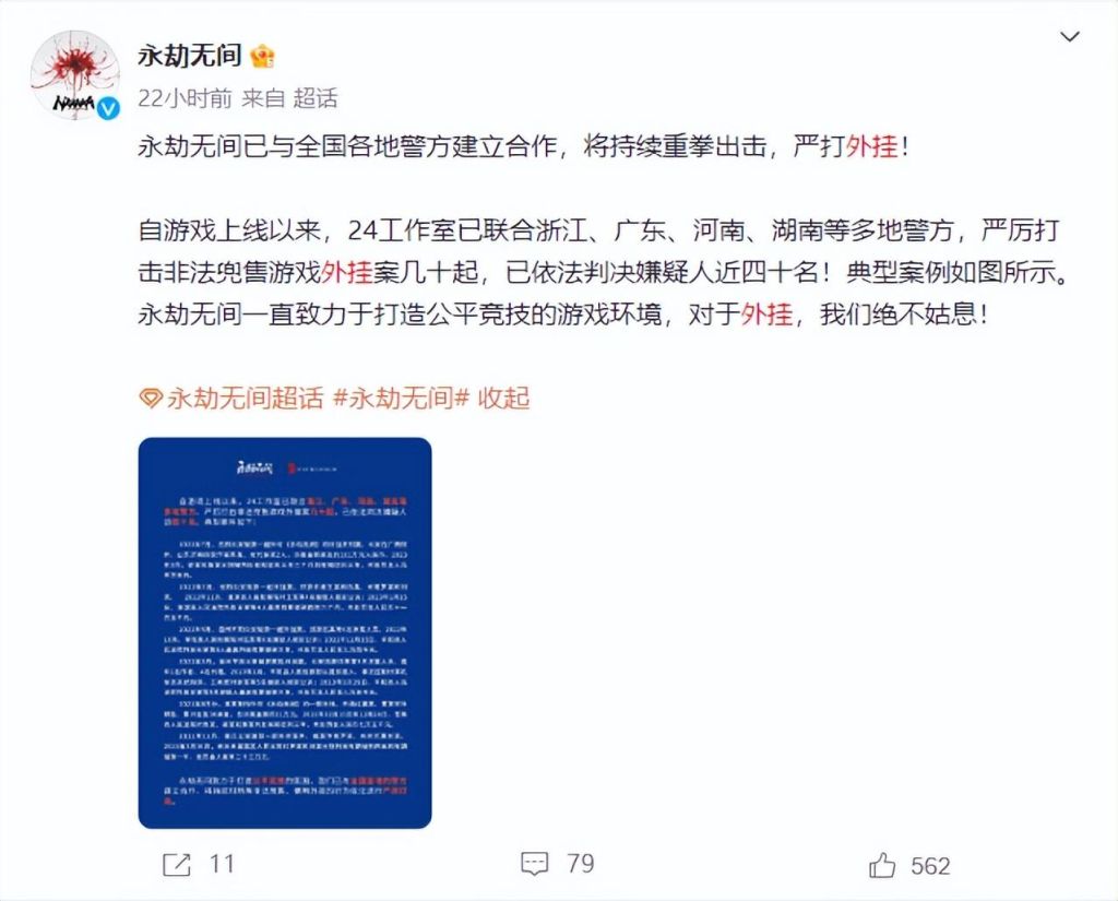 玩游戏遇外挂？教你三招应对
