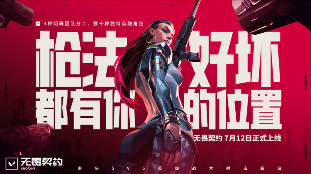 无畏契约国服上线：解决高延迟、鼠标灵敏度等问题的实用技巧大揭秘