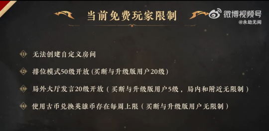 永劫无间：从买断到免费，老玩家独家适应攻略