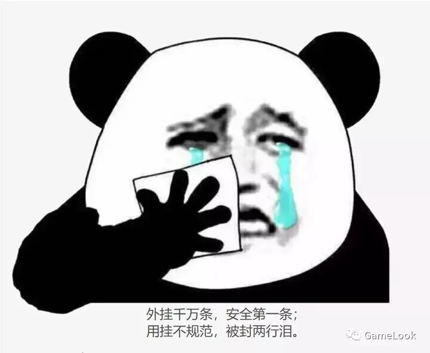 瞄准外挂玩家！3招让他们束手无策