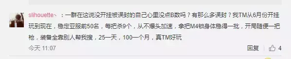 绝地求生：外挂横行，谁在寻求胜利捷径？