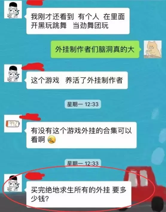 绝地求生：外挂横行，谁在寻求胜利捷径？