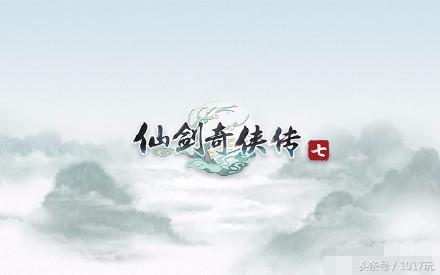 仙剑奇侠传72019年全球发售，经典回归，玩家期待再次点燃