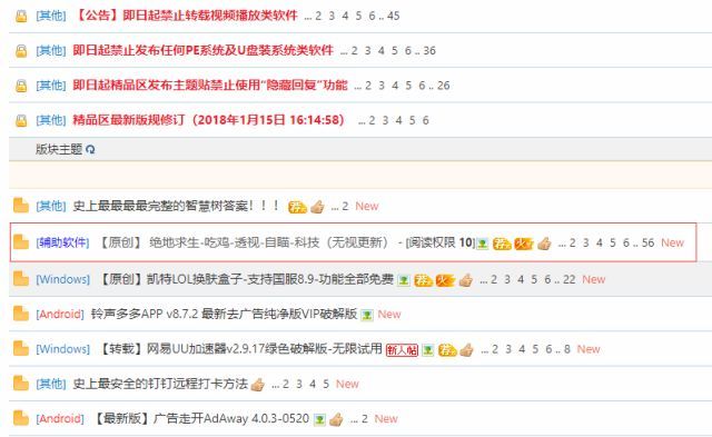 绝地求生外挂狂潮：无视更新，谁与争锋？