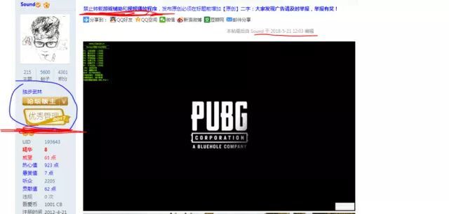 绝地求生外挂狂潮：无视更新，谁与争锋？