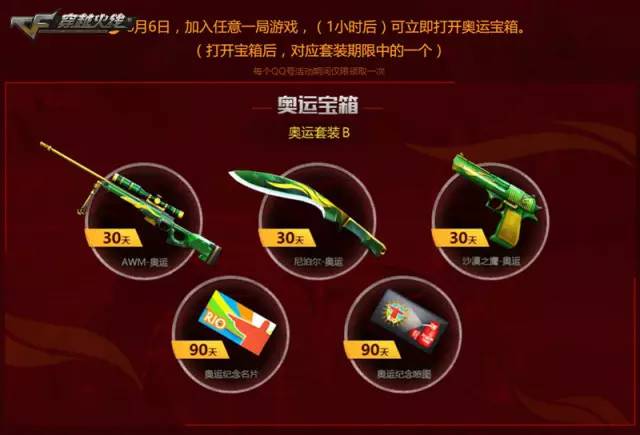8周年庆典，穿越火线送你五重大礼