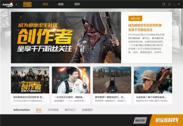 绝地求生：外挂风波、画面质量、卡顿困扰，玩家心声揭秘
