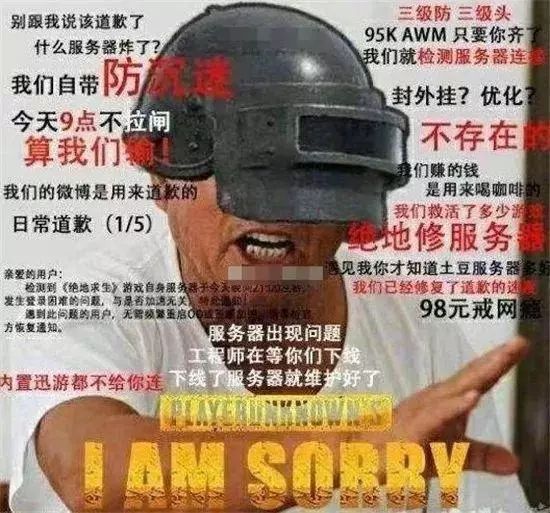 官方微博惹怒玩家！外挂之争引发热议