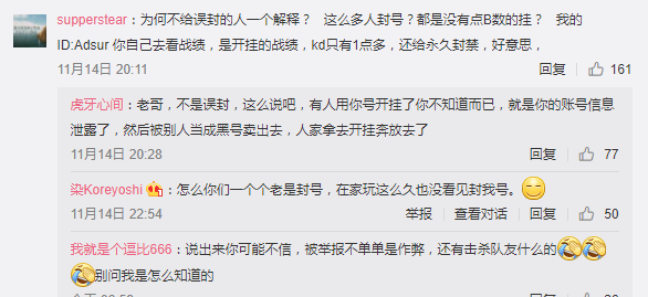 官方微博惹怒玩家！外挂之争引发热议