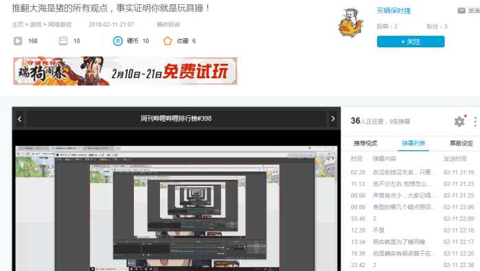 全民战队：实锤还是瞎折腾？B站大牛发声解惑