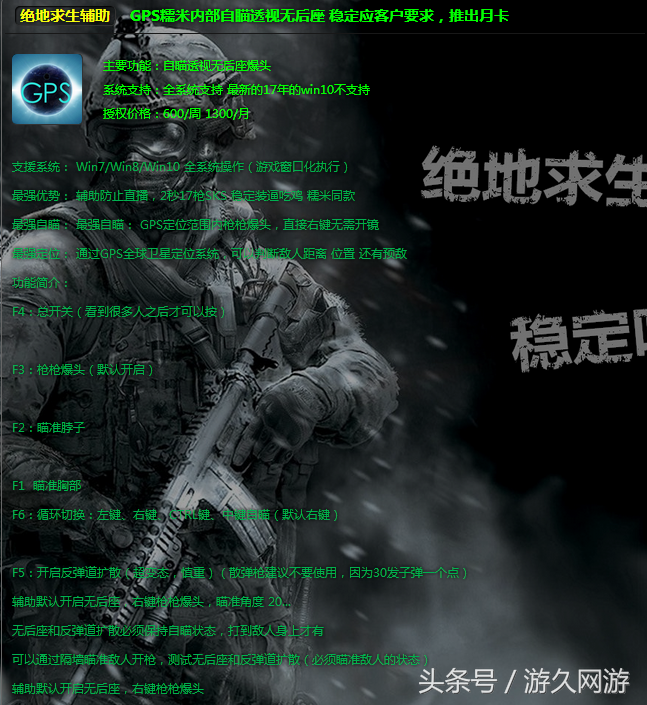 吓人！绝地求生外挂横行，每百人中就有七个用外挂