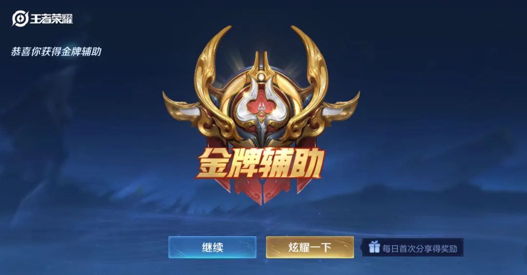 王者荣耀辅助英雄排行_王者荣耀辅助_王者荣耀辅助软件