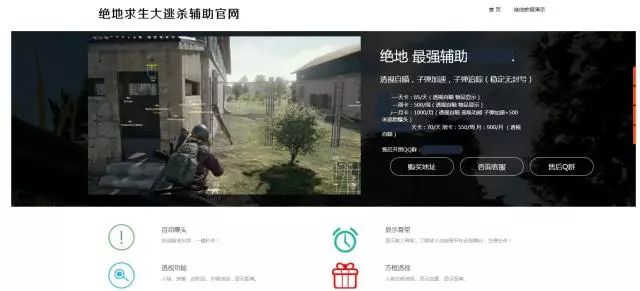 绝地求生透视辅助_求生透视绝地辅助怎么用_求生透视绝地辅助怎么开